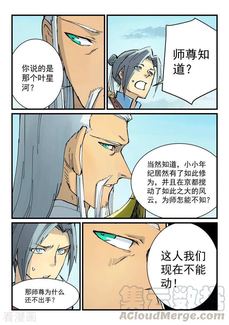 Star Martial God Technique Ch.354 p9