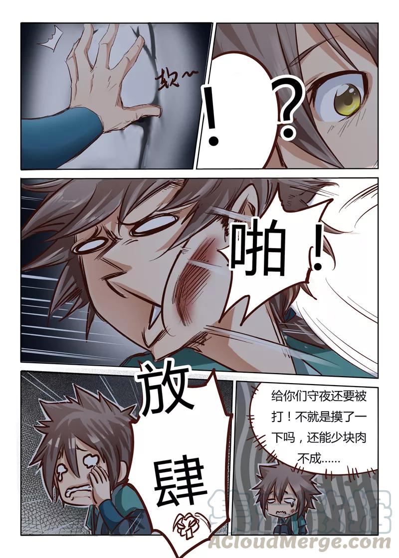 Star Martial God Technique Ch.36 p1
