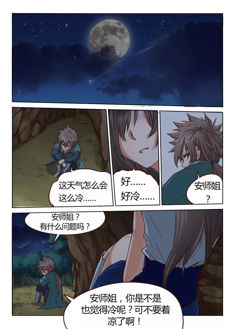 Star Martial God Technique Ch.36 p2