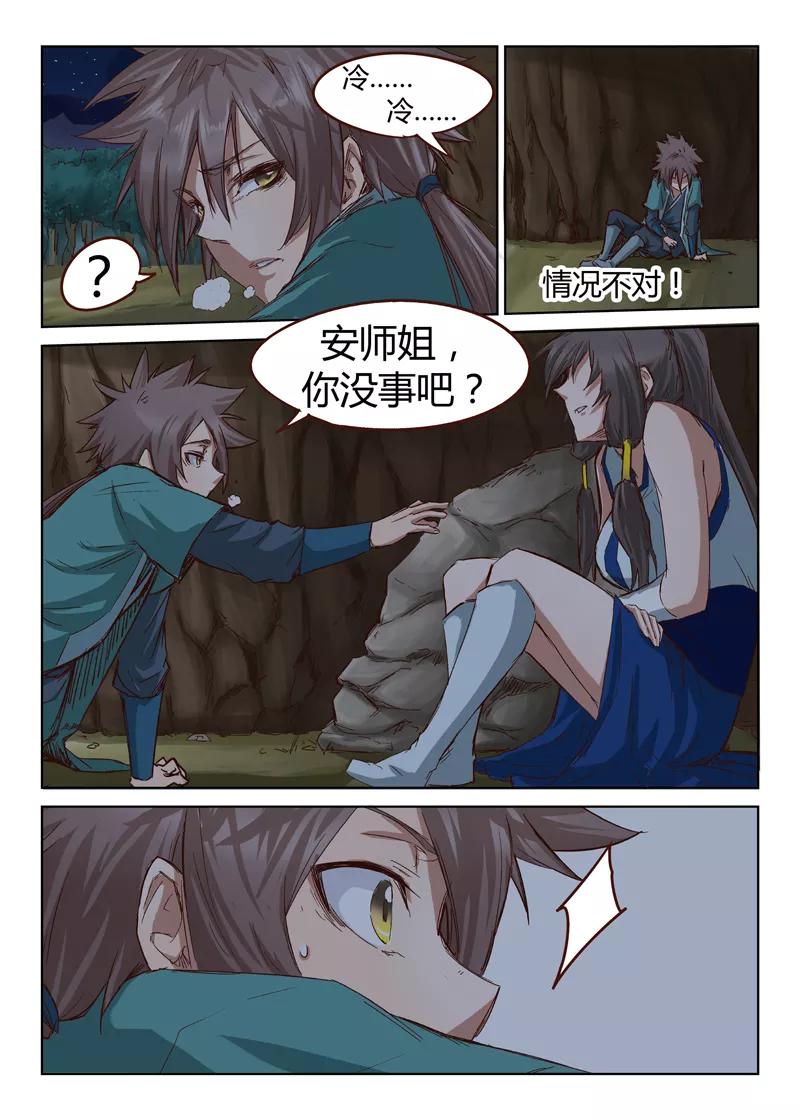 Star Martial God Technique Ch.36 p3