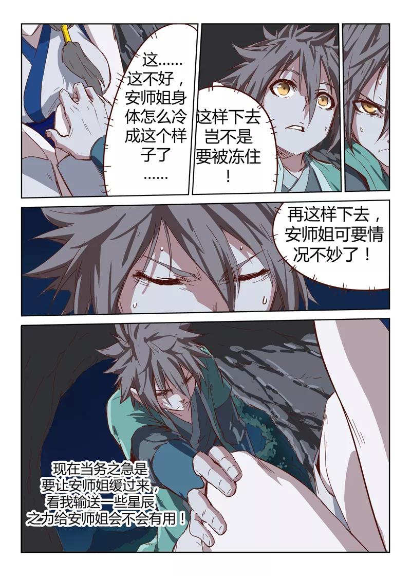 Star Martial God Technique Ch.36 p4