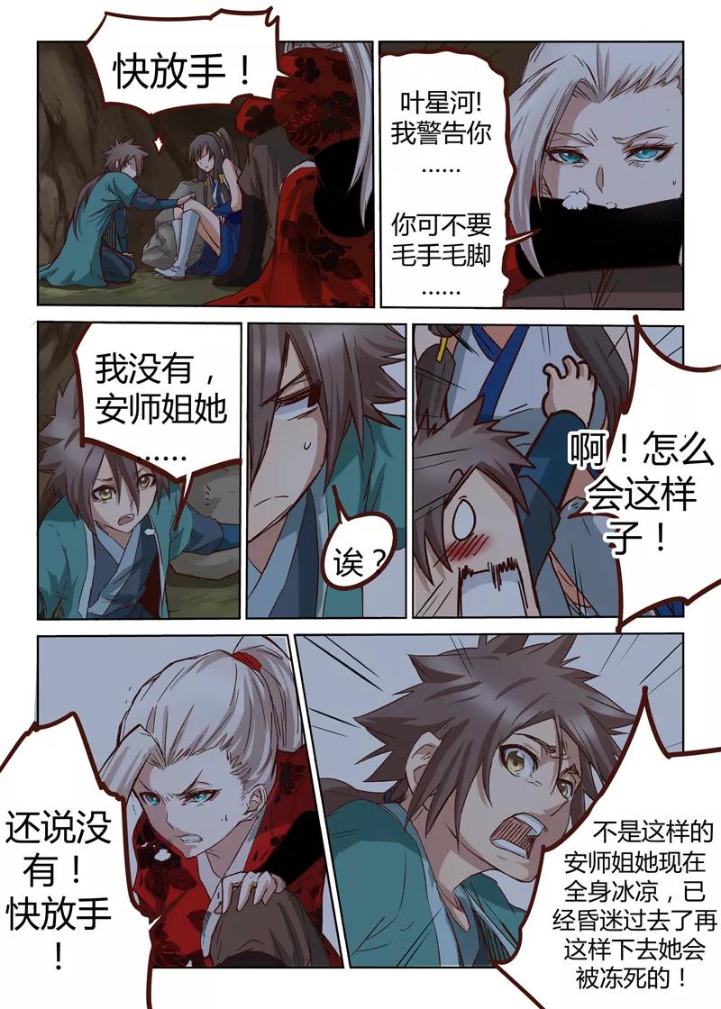 Star Martial God Technique Ch.36 p5