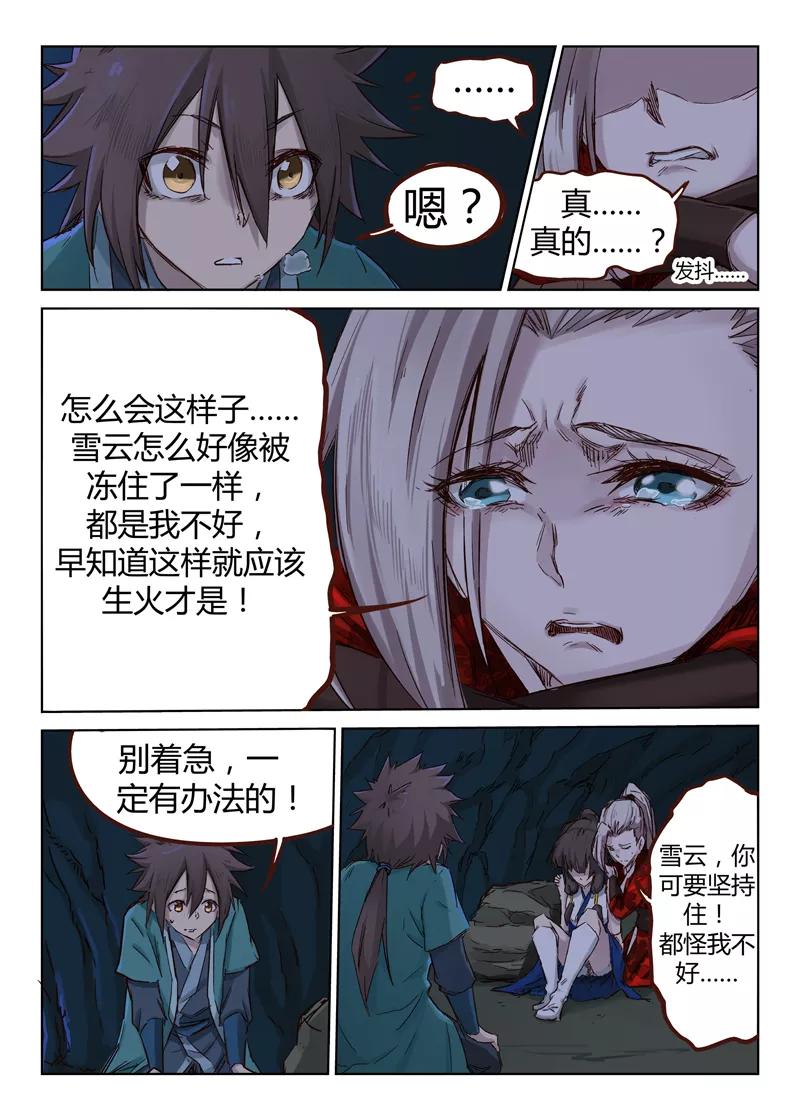 Star Martial God Technique Ch.36 p6
