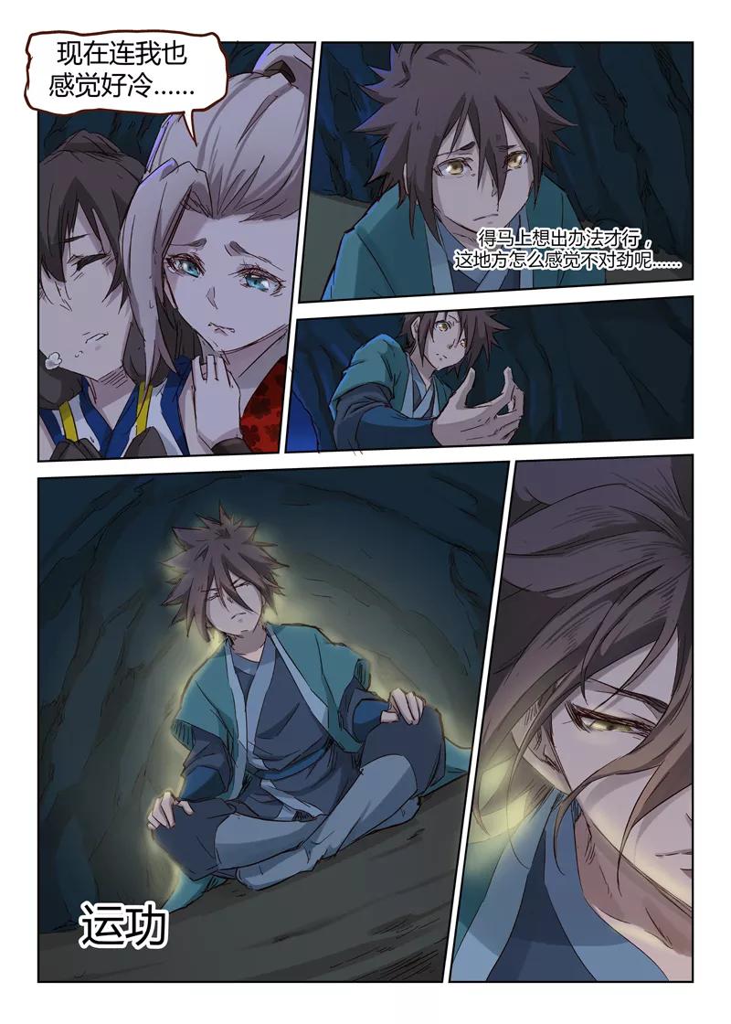 Star Martial God Technique Ch.36 p7