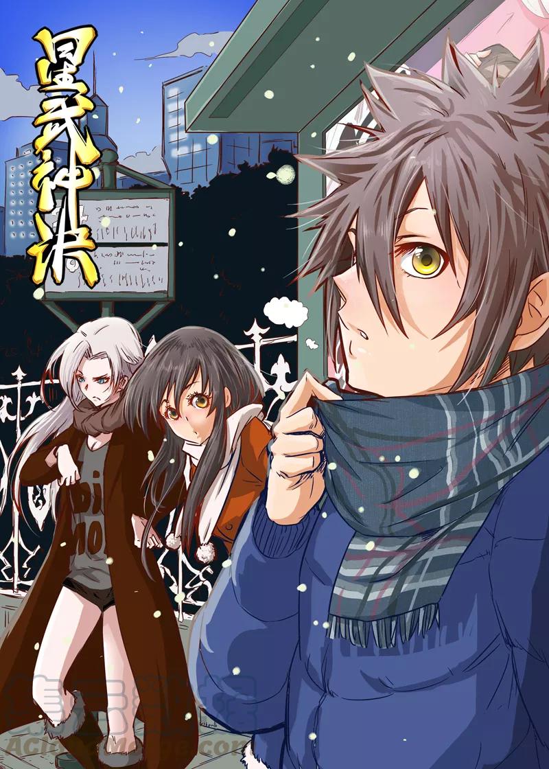 Star Martial God Technique Ch.37 p1