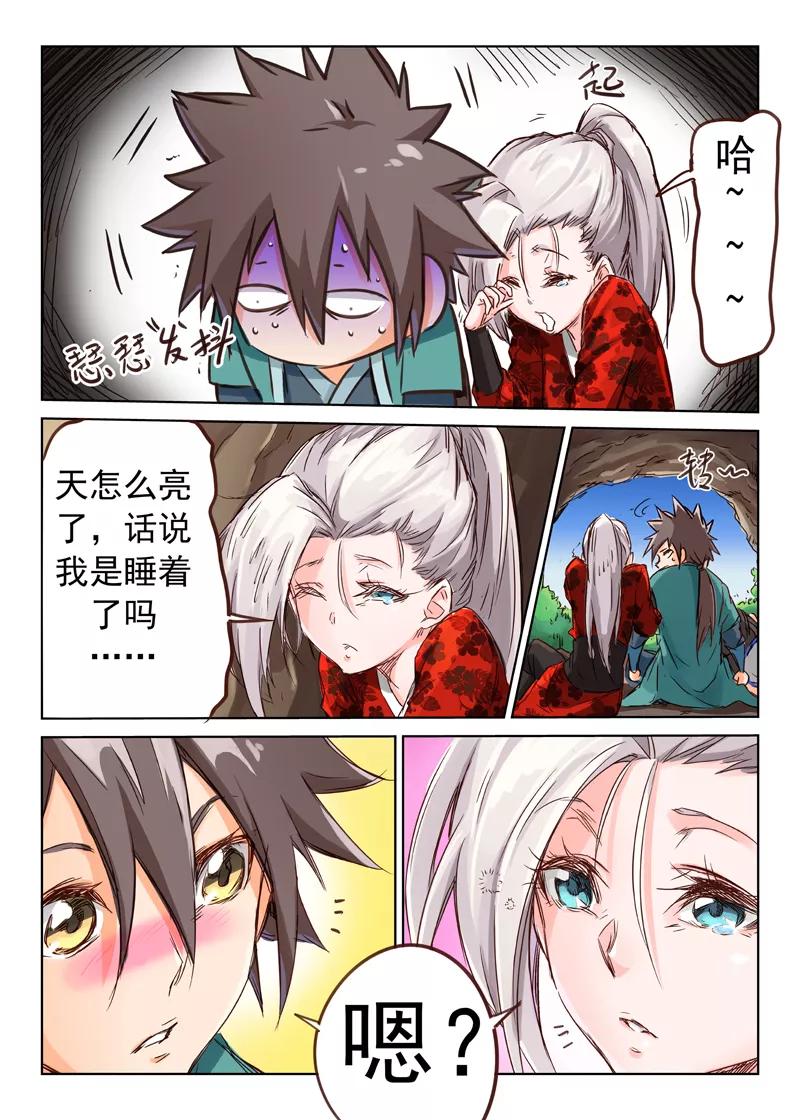 Star Martial God Technique Ch.37 p10