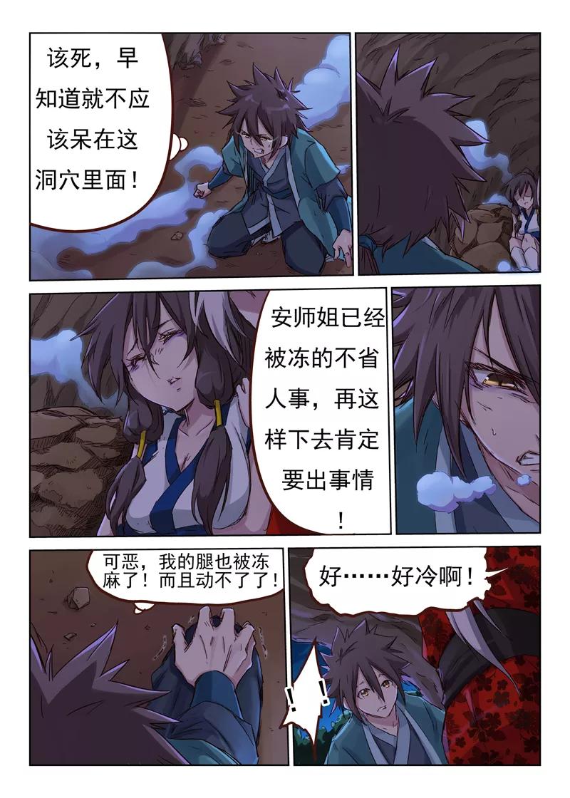 Star Martial God Technique Ch.37 p2