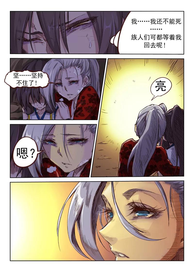 Star Martial God Technique Ch.37 p4