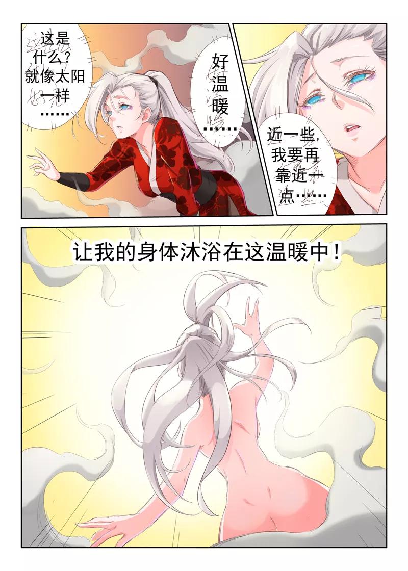 Star Martial God Technique Ch.37 p5