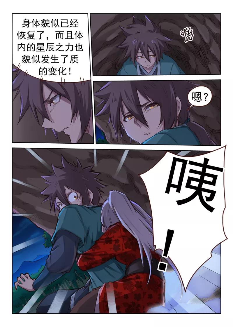 Star Martial God Technique Ch.37 p7