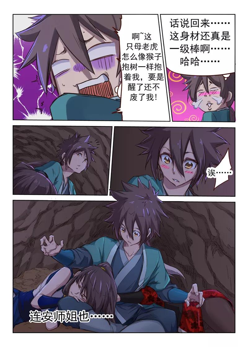 Star Martial God Technique Ch.37 p8