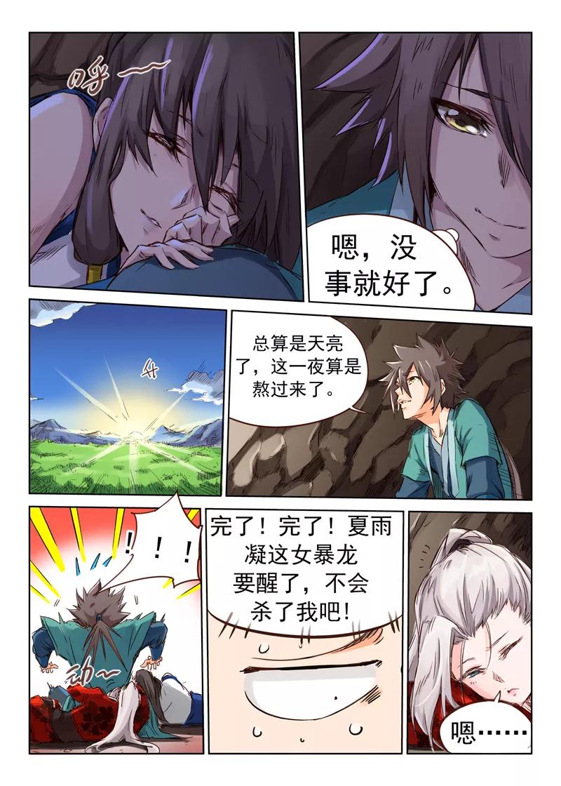Star Martial God Technique Ch.37 p9