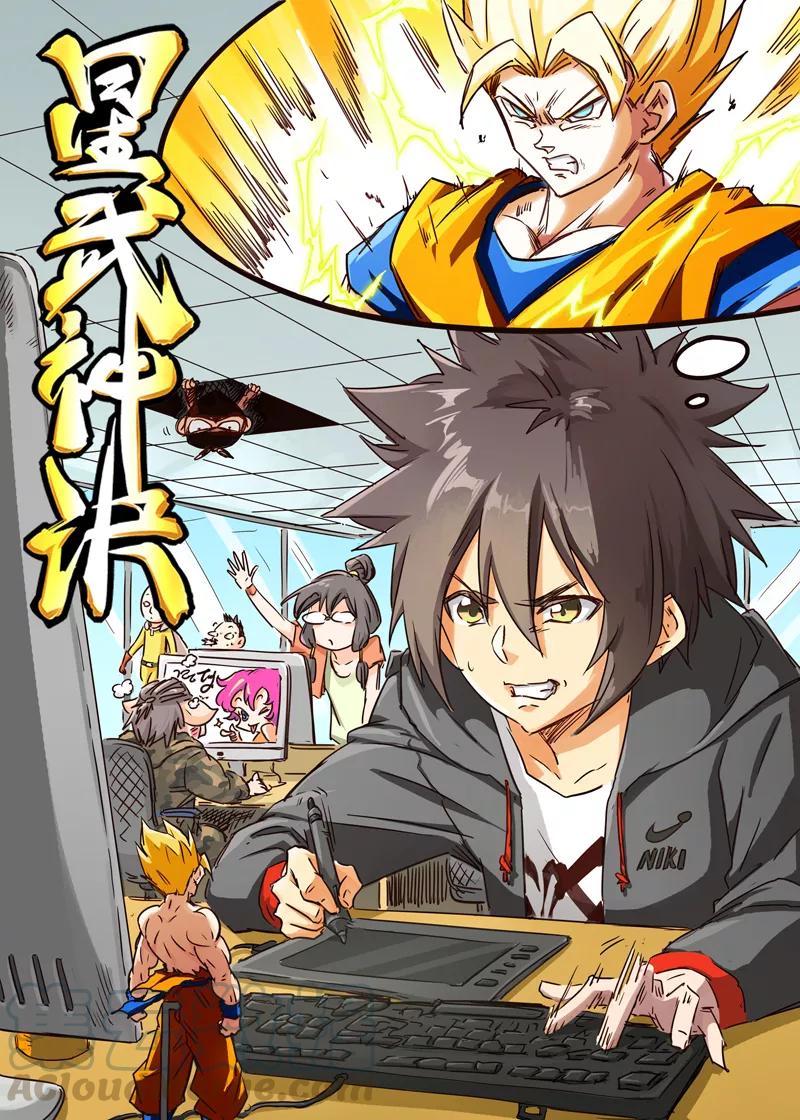 Star Martial God Technique Ch.38 p1