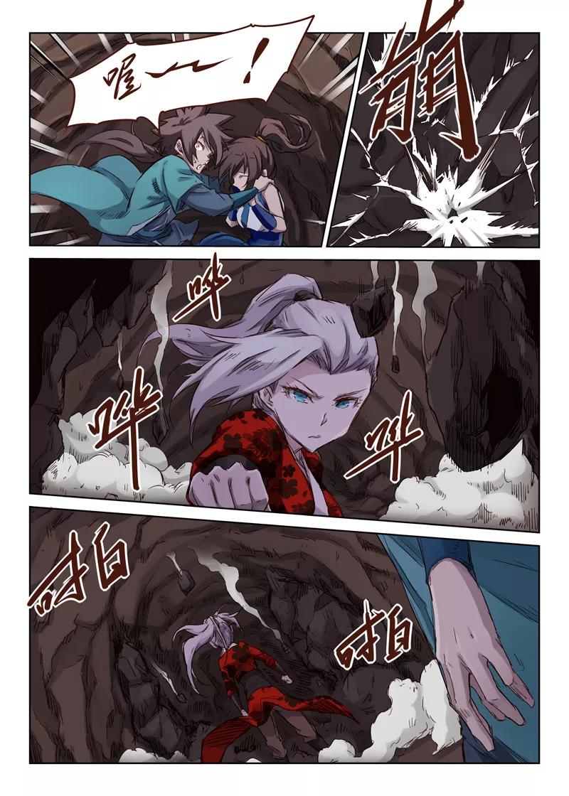 Star Martial God Technique Ch.38 p10