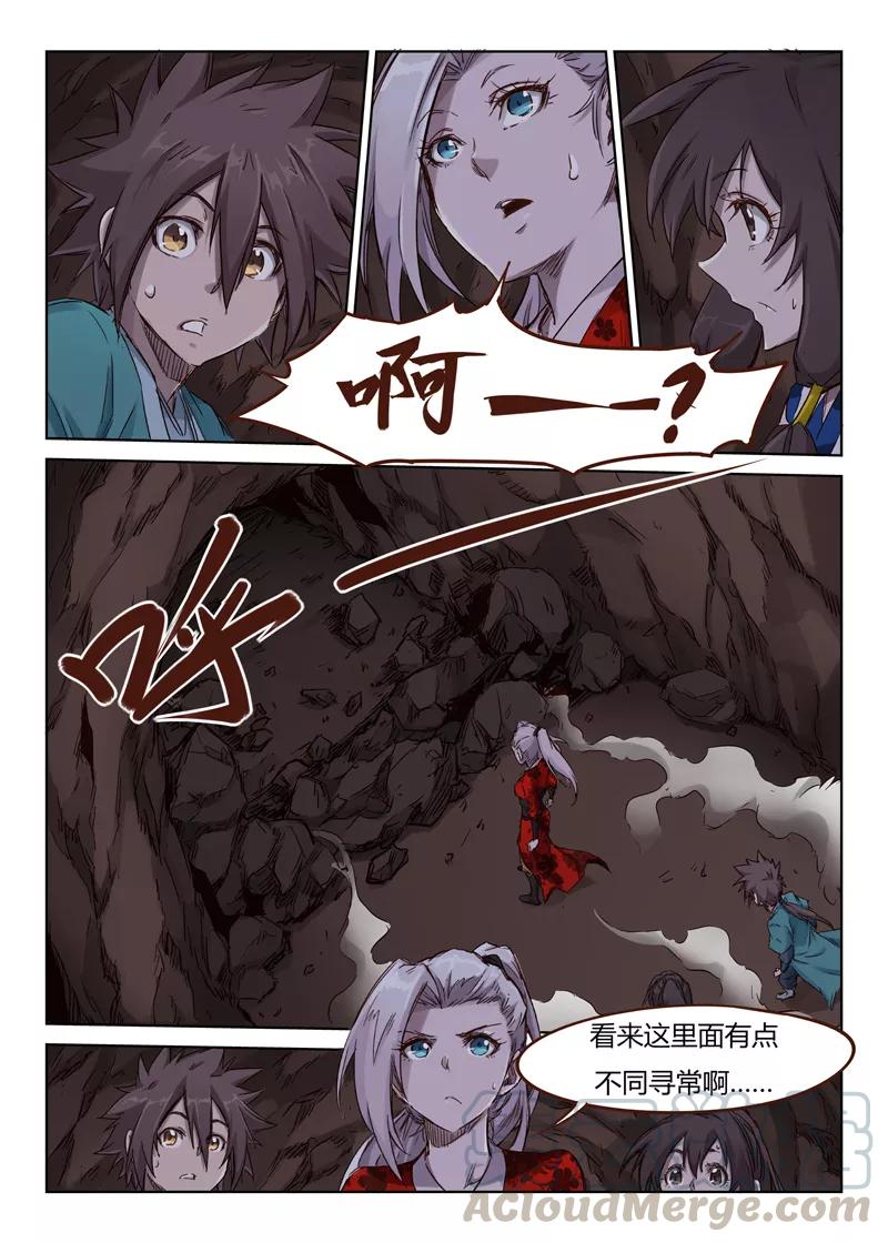 Star Martial God Technique Ch.38 p11