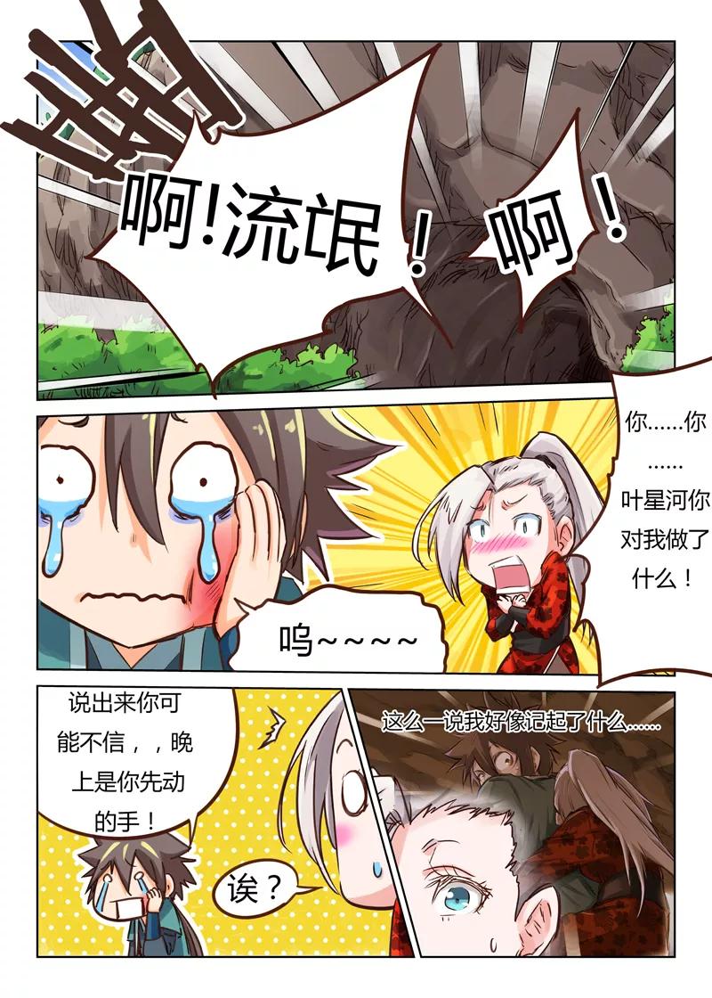 Star Martial God Technique Ch.38 p2