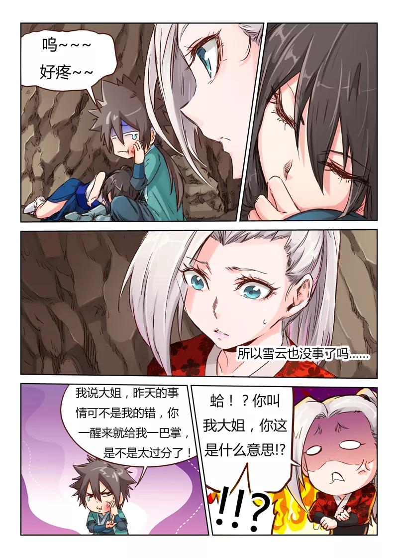Star Martial God Technique Ch.38 p3