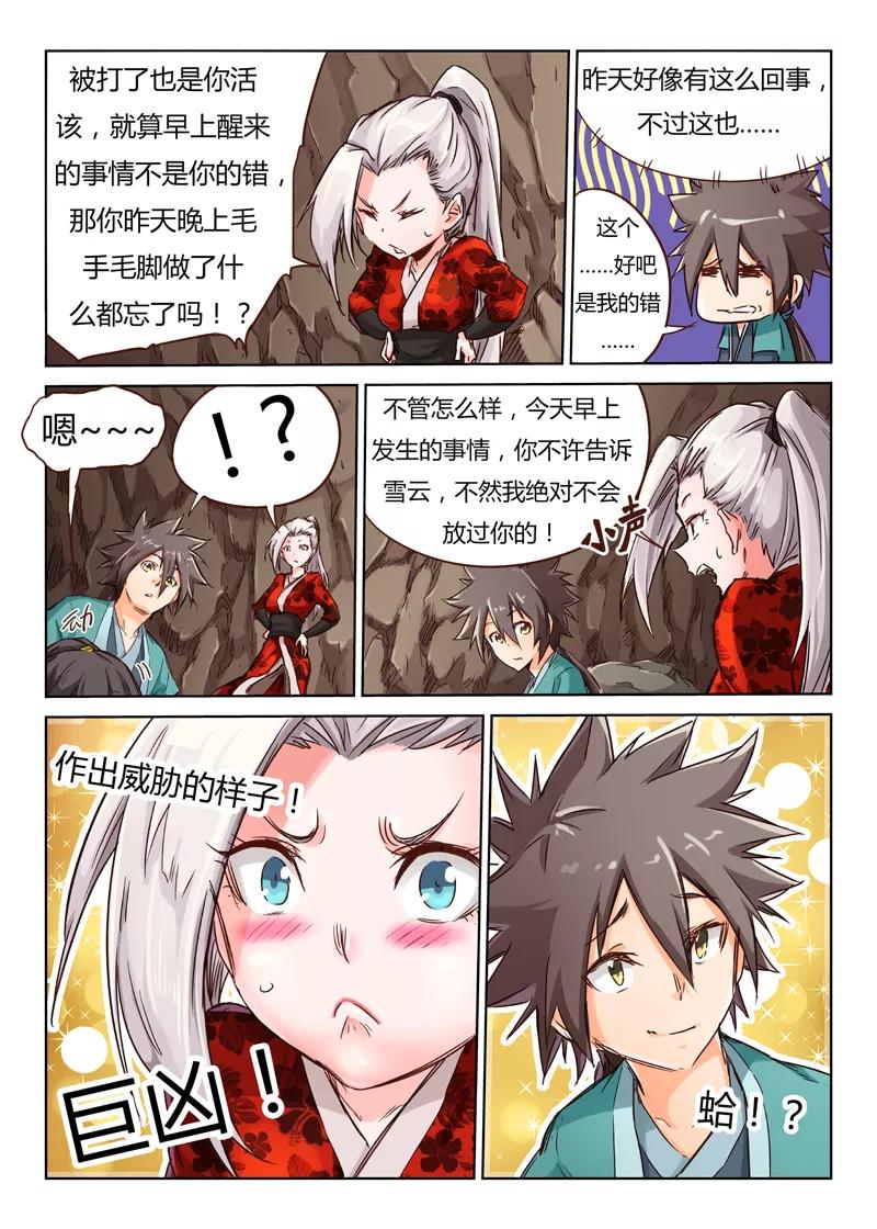 Star Martial God Technique Ch.38 p4