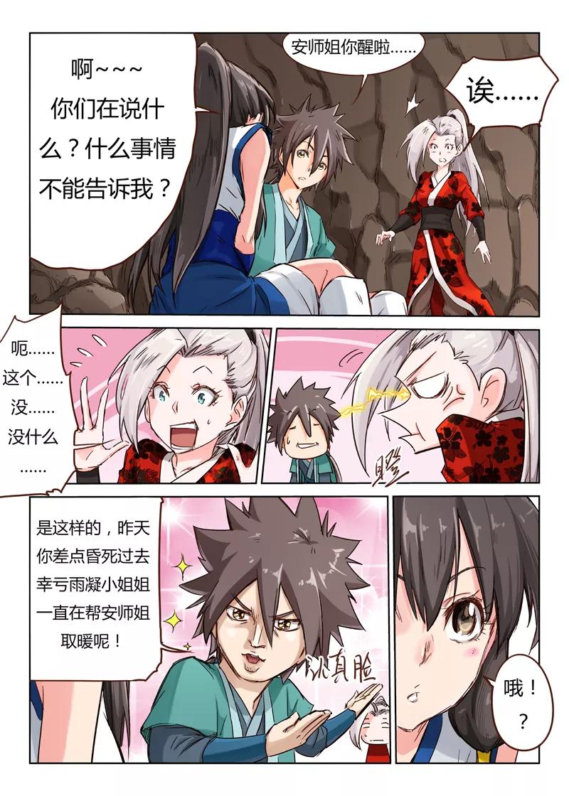 Star Martial God Technique Ch.38 p5