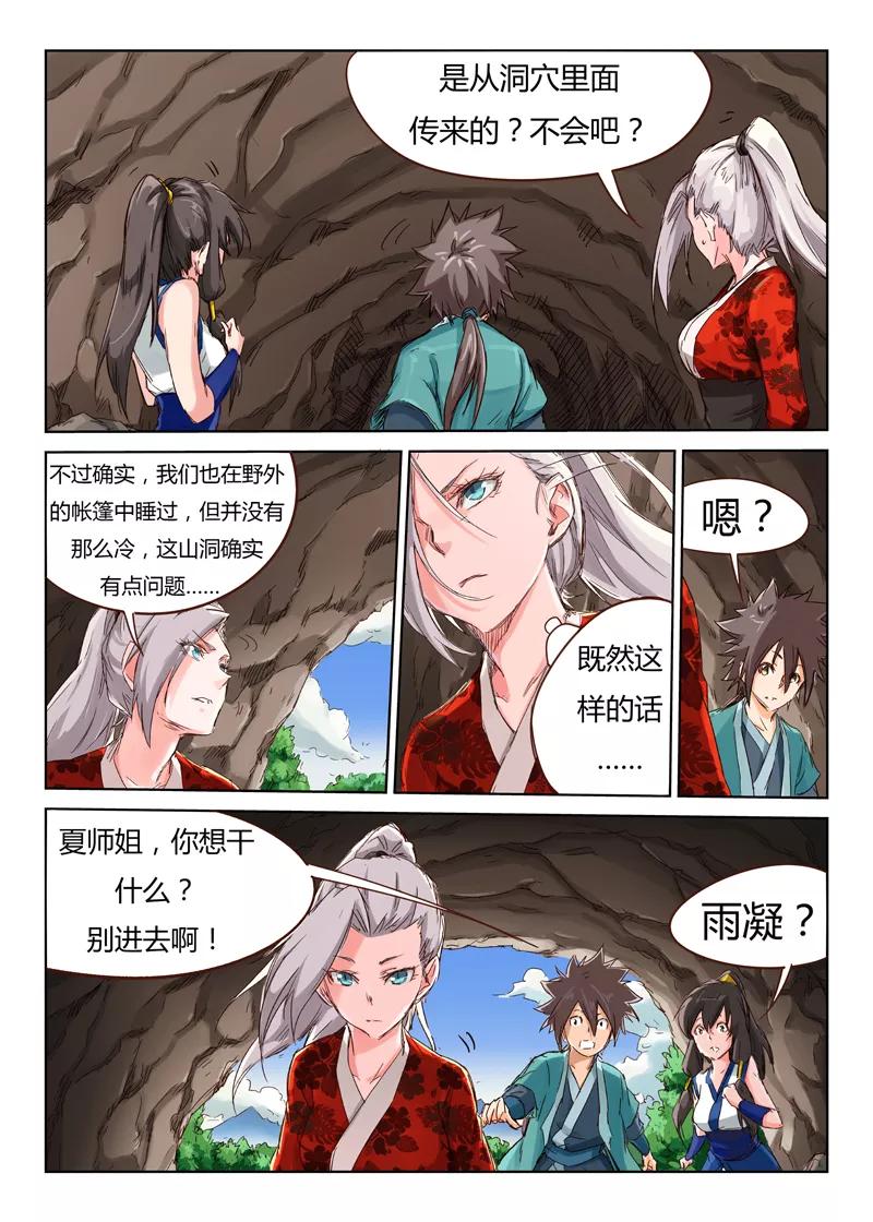 Star Martial God Technique Ch.38 p7
