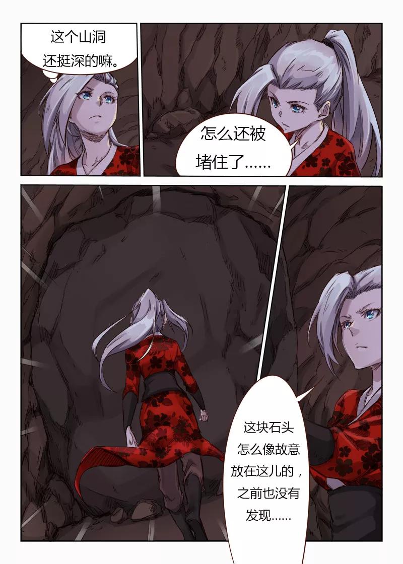 Star Martial God Technique Ch.38 p8