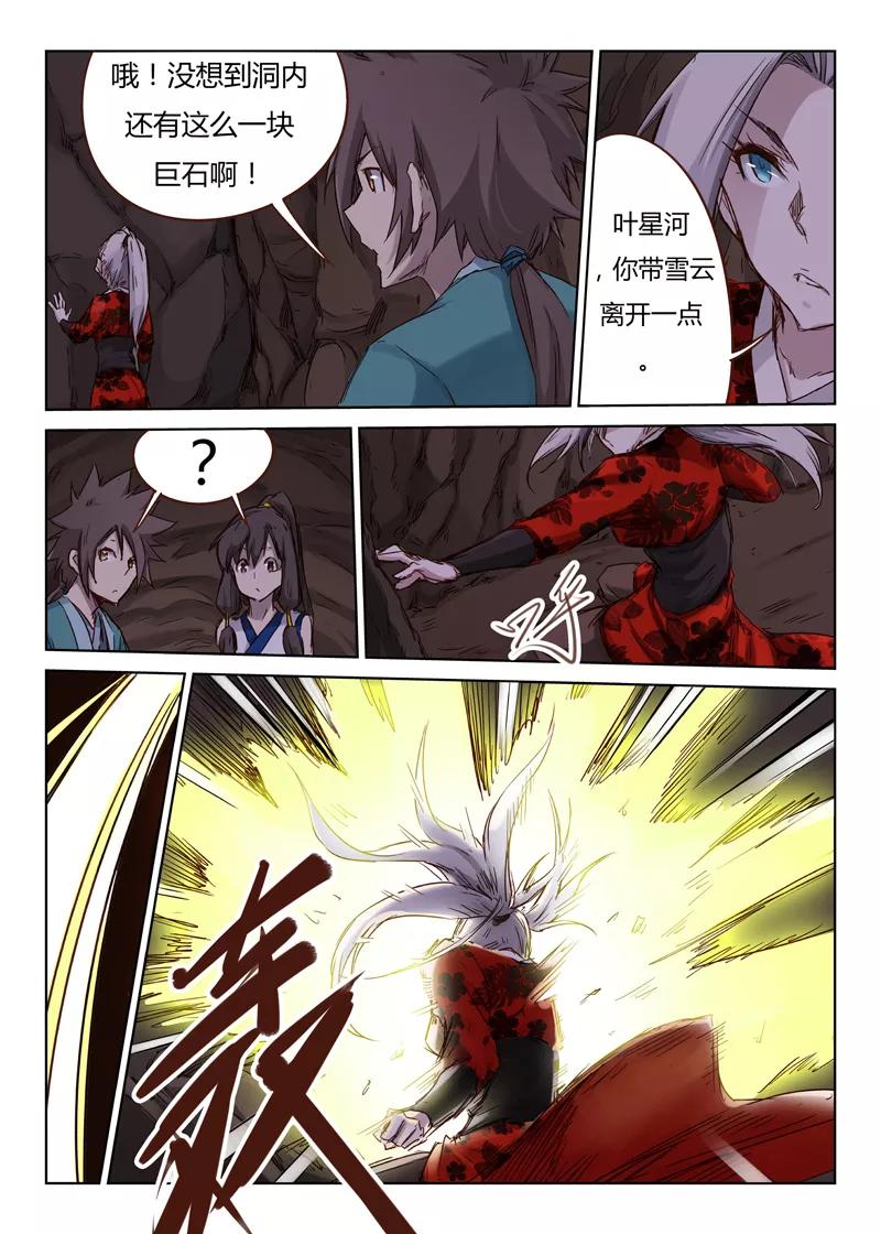 Star Martial God Technique Ch.38 p9