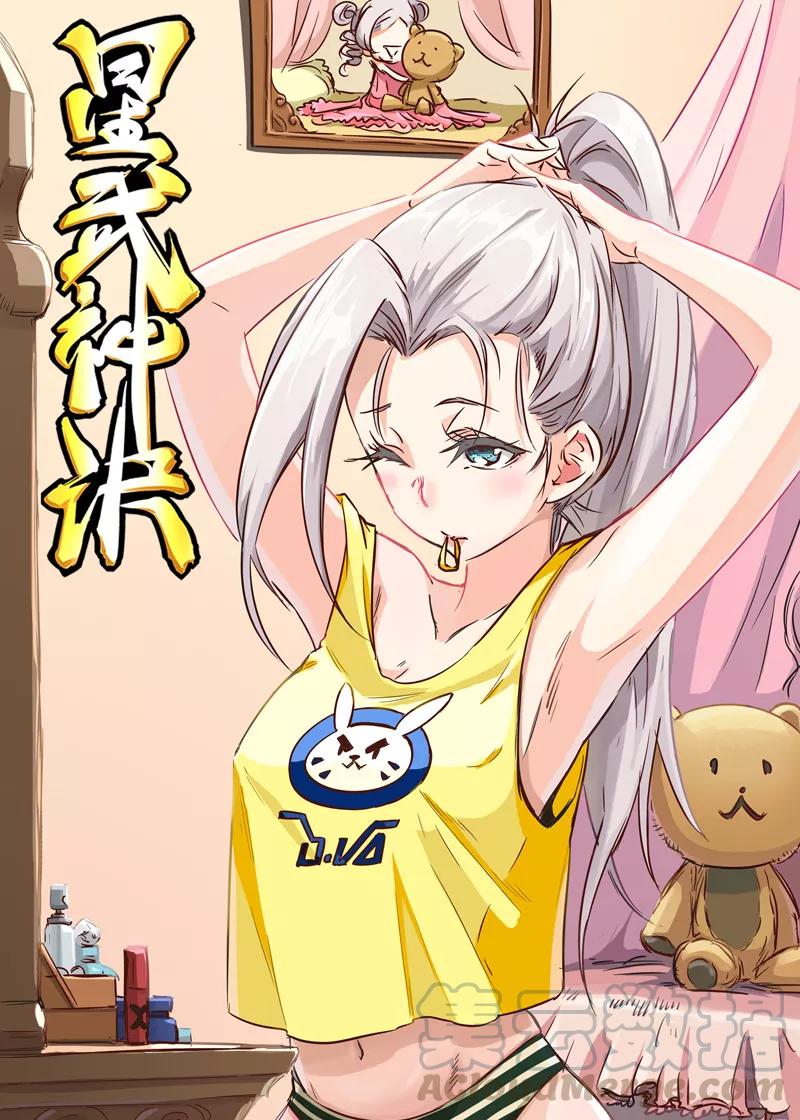 Star Martial God Technique Ch.39 p1