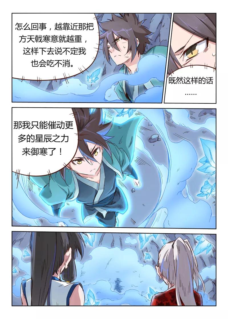 Star Martial God Technique Ch.39 p10