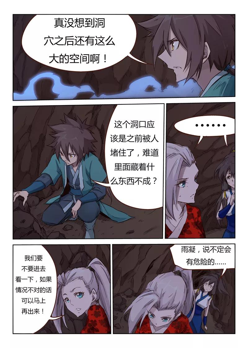 Star Martial God Technique Ch.39 p2