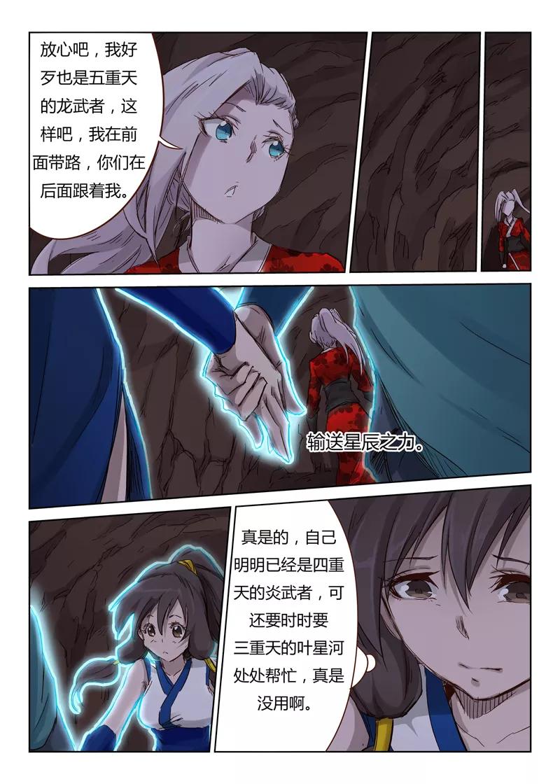 Star Martial God Technique Ch.39 p3