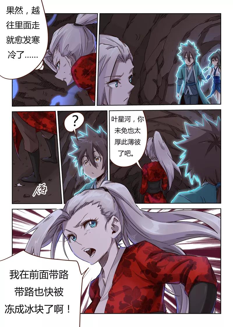 Star Martial God Technique Ch.39 p4
