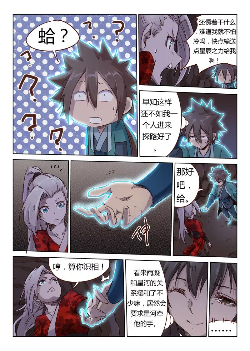 Star Martial God Technique Ch.39 p5