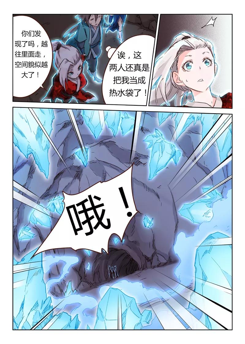 Star Martial God Technique Ch.39 p6