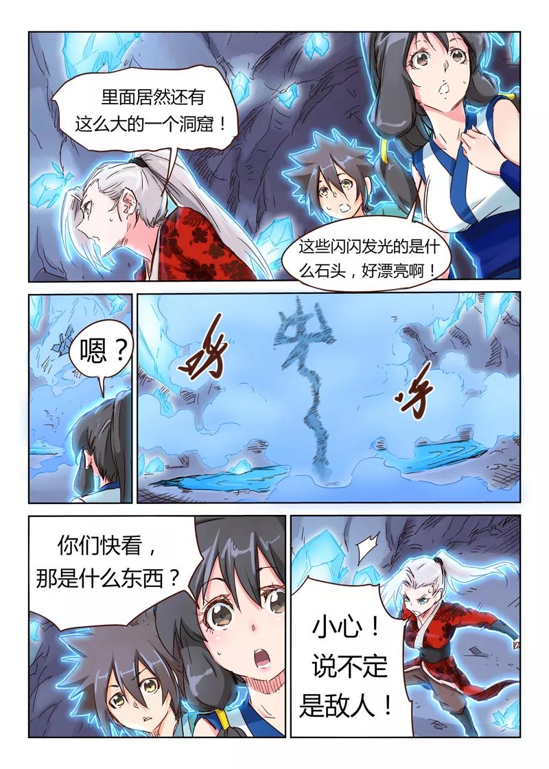 Star Martial God Technique Ch.39 p7
