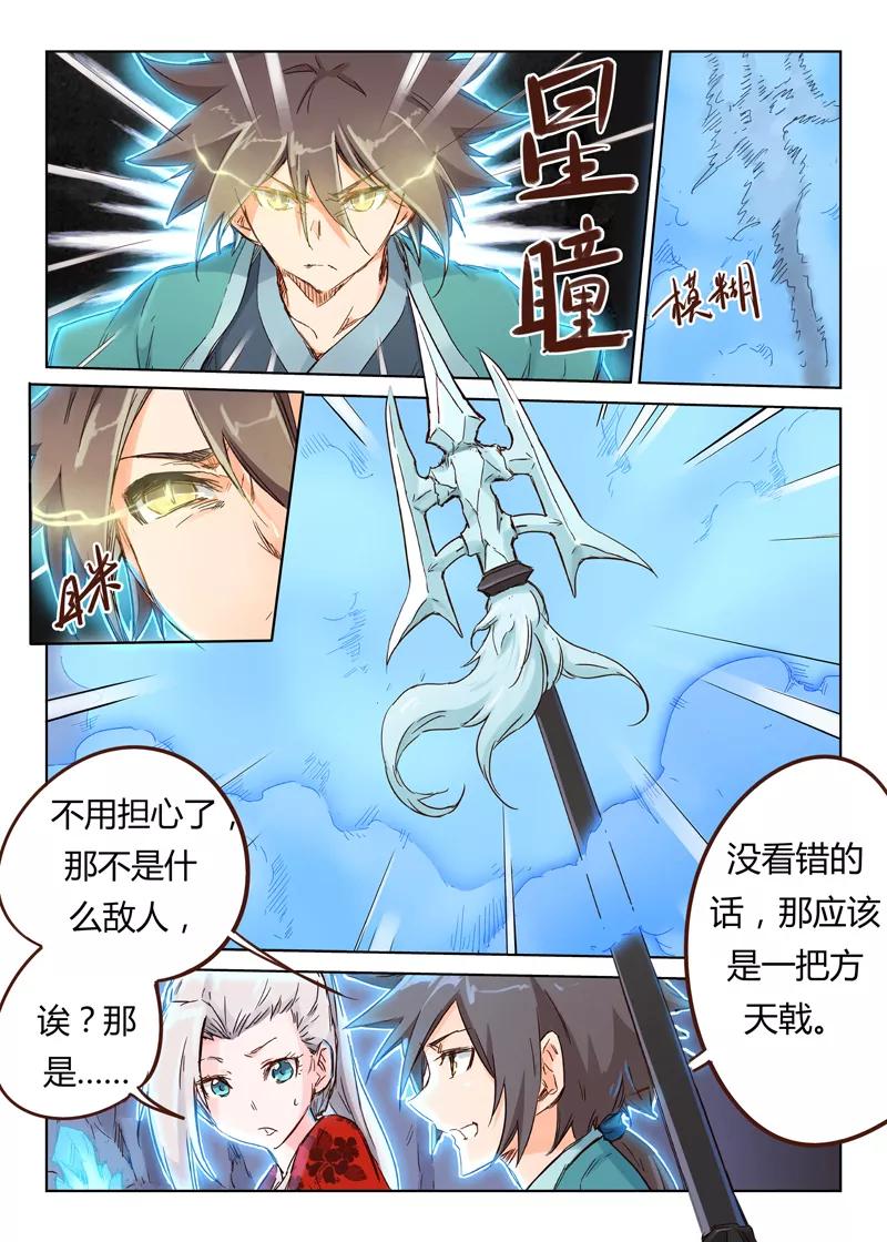 Star Martial God Technique Ch.39 p8