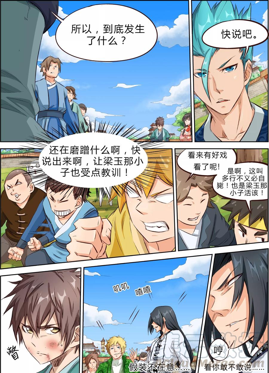 Star Martial God Technique Ch.4 p1