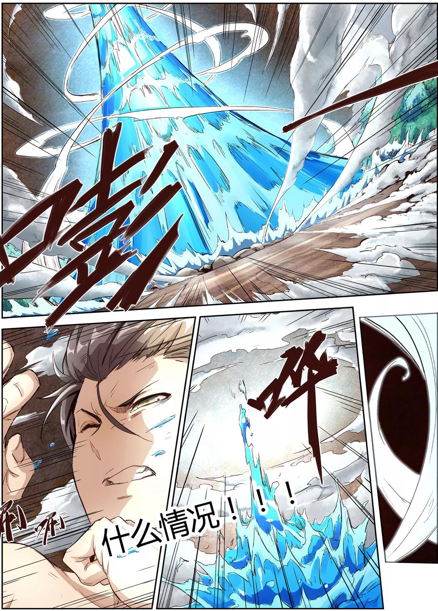 Star Martial God Technique Ch.4 p10