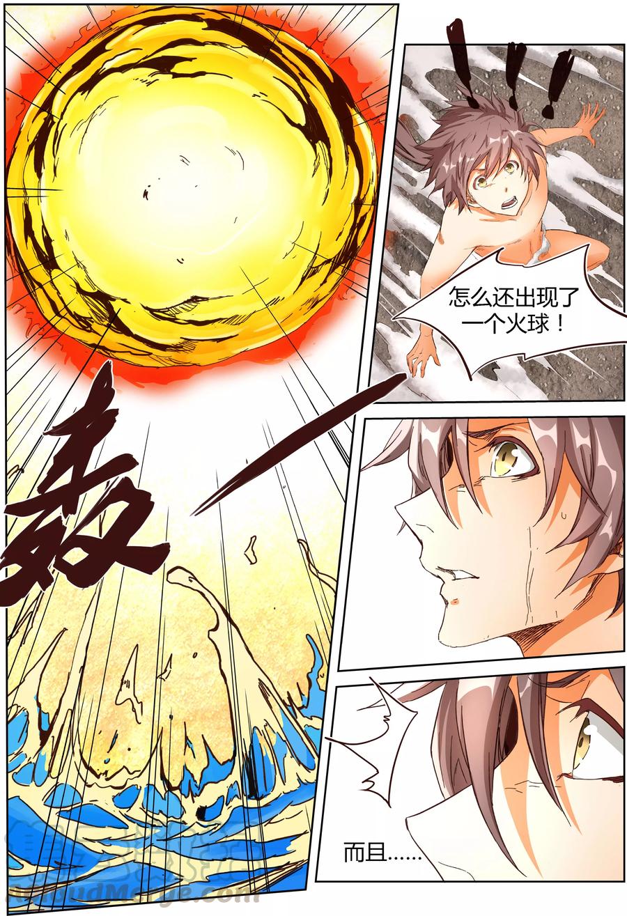 Star Martial God Technique Ch.4 p11