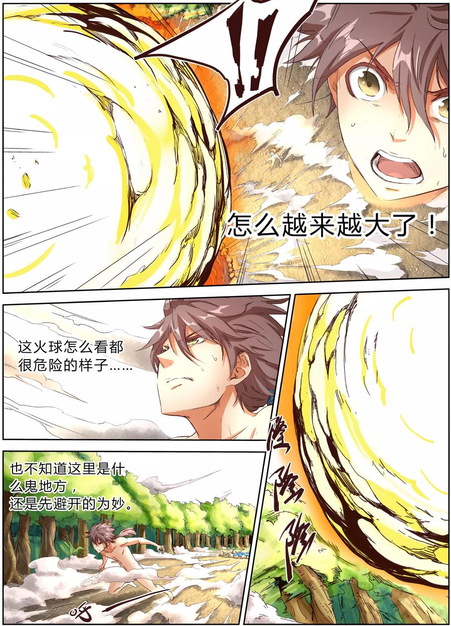 Star Martial God Technique Ch.4 p12