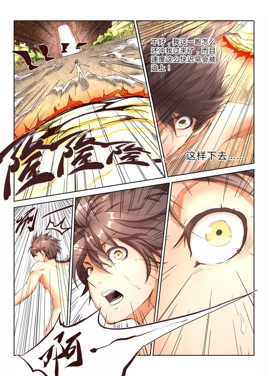 Star Martial God Technique Ch.4 p13