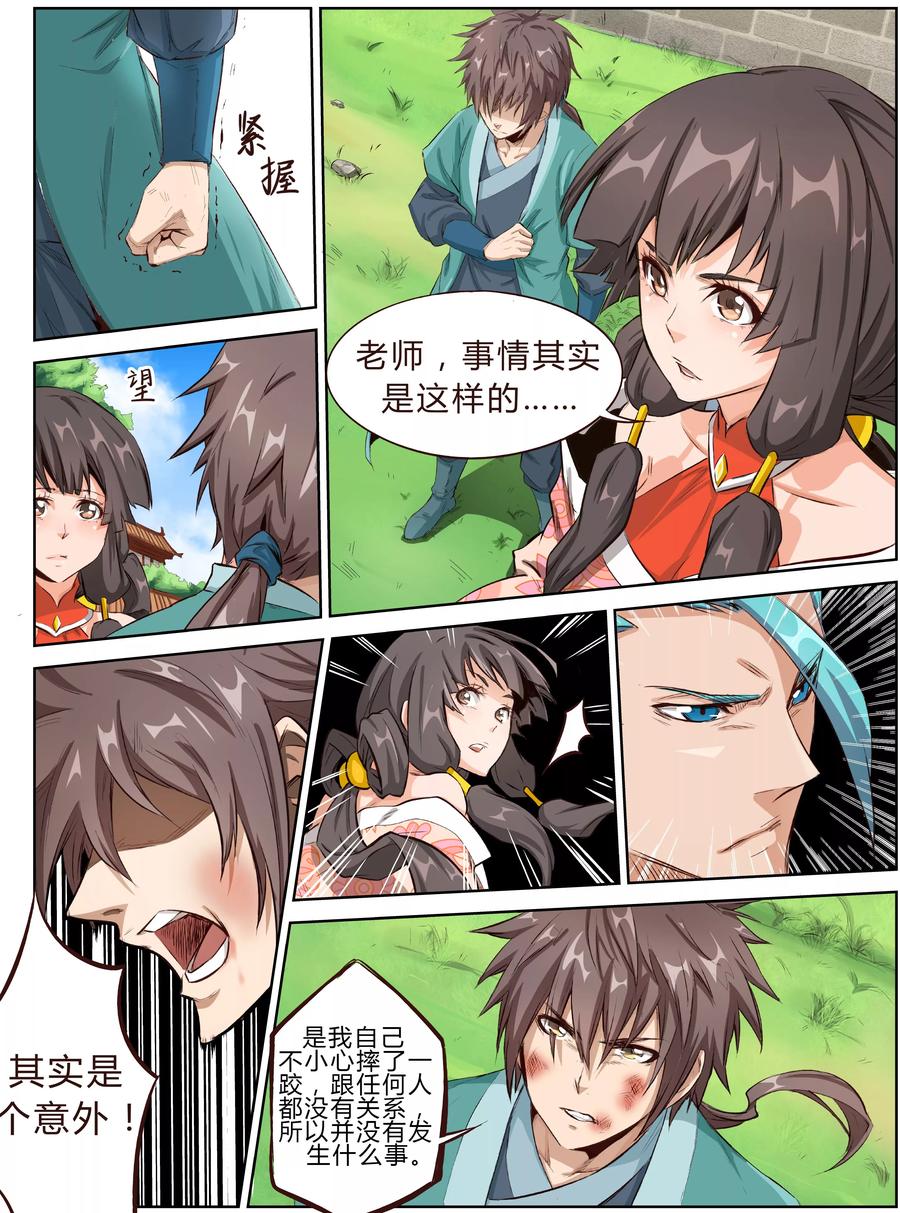 Star Martial God Technique Ch.4 p2