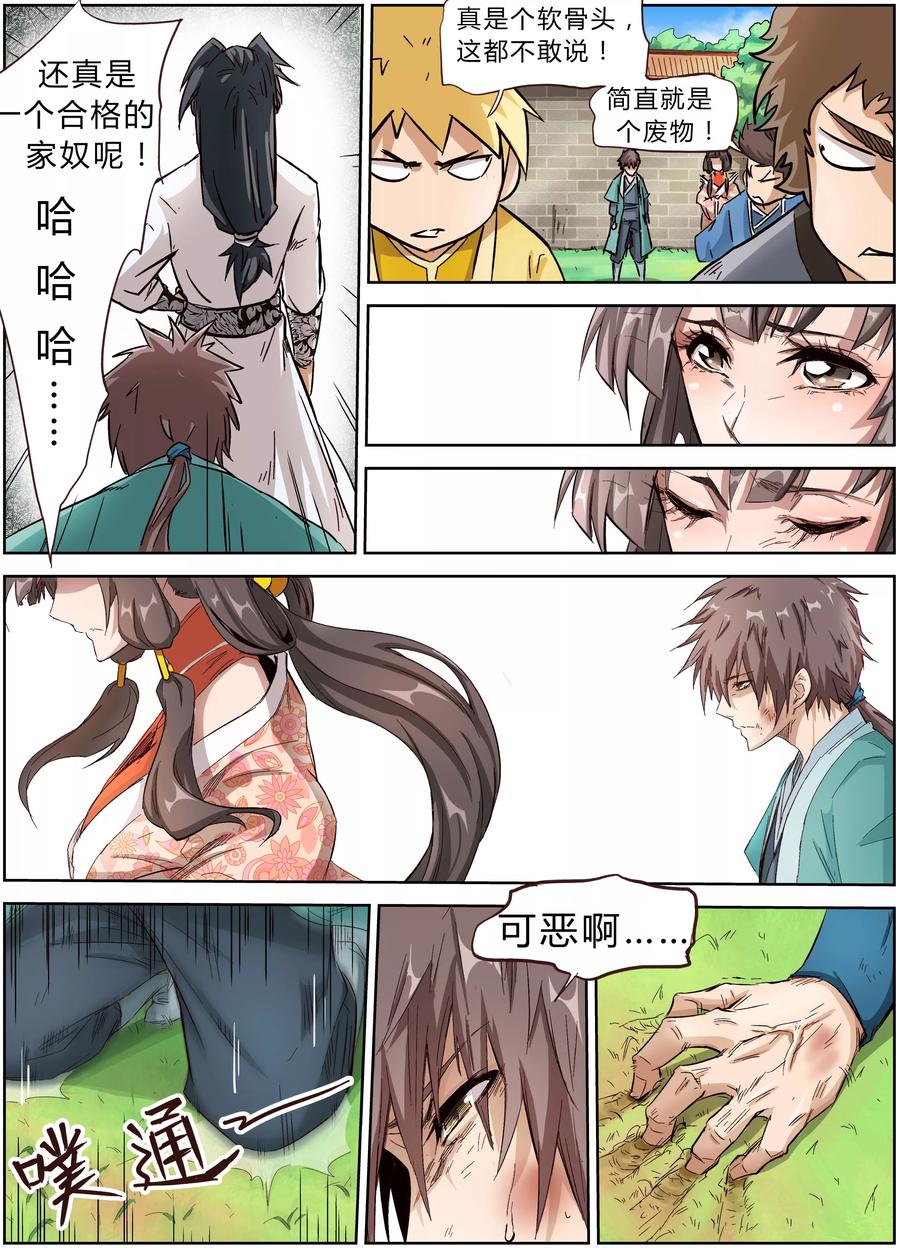 Star Martial God Technique Ch.4 p4