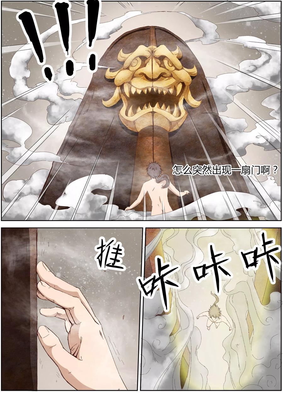 Star Martial God Technique Ch.4 p7