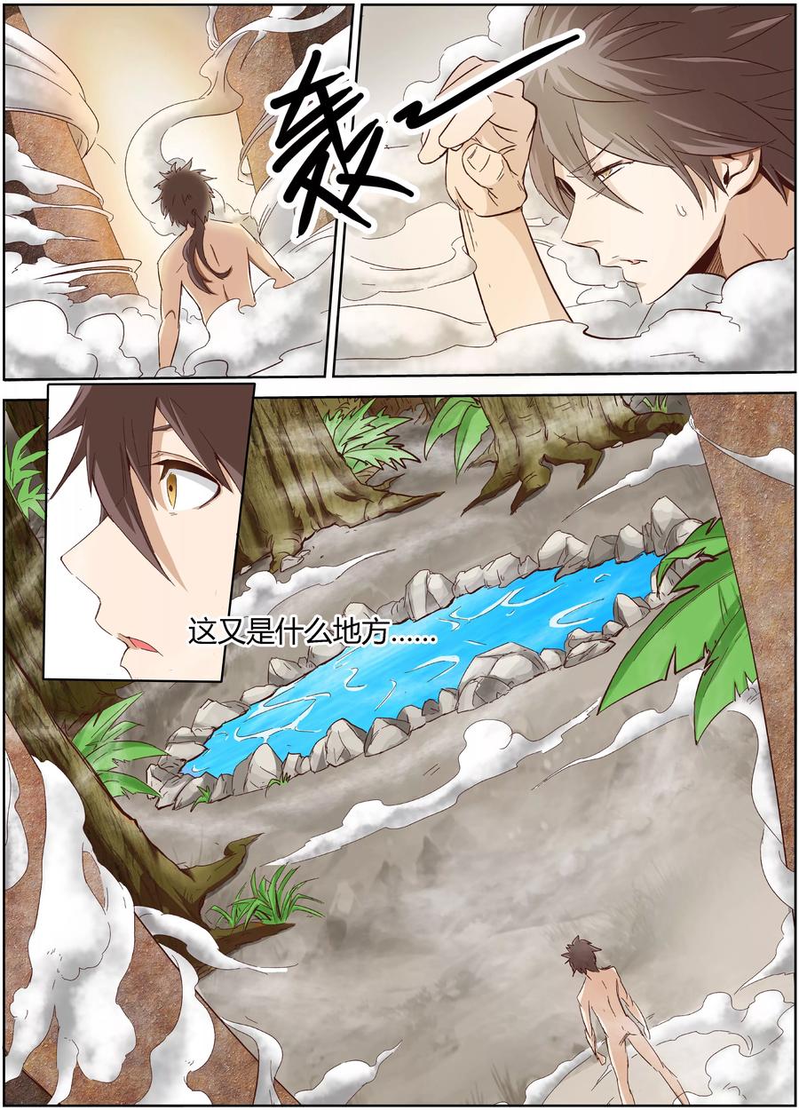Star Martial God Technique Ch.4 p8