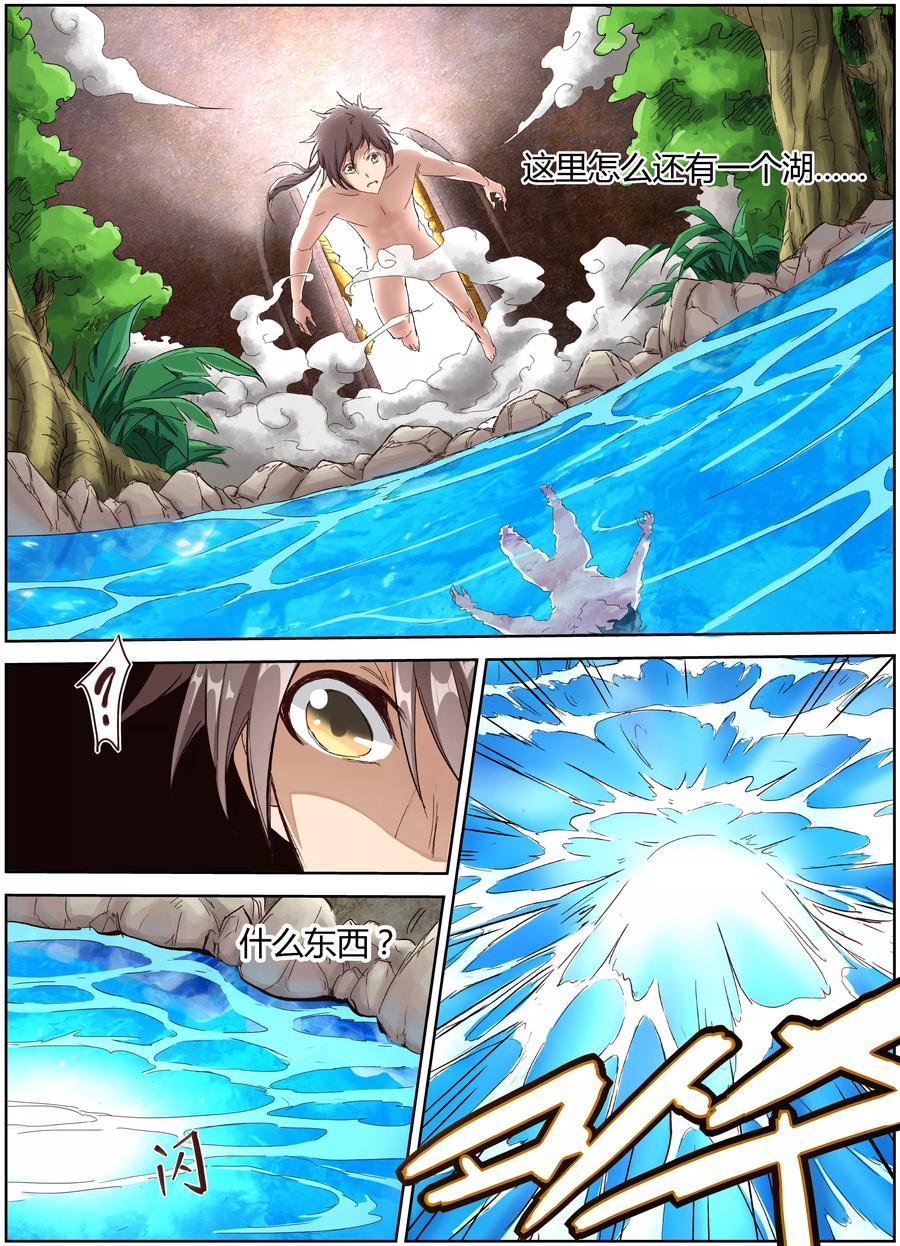 Star Martial God Technique Ch.4 p9