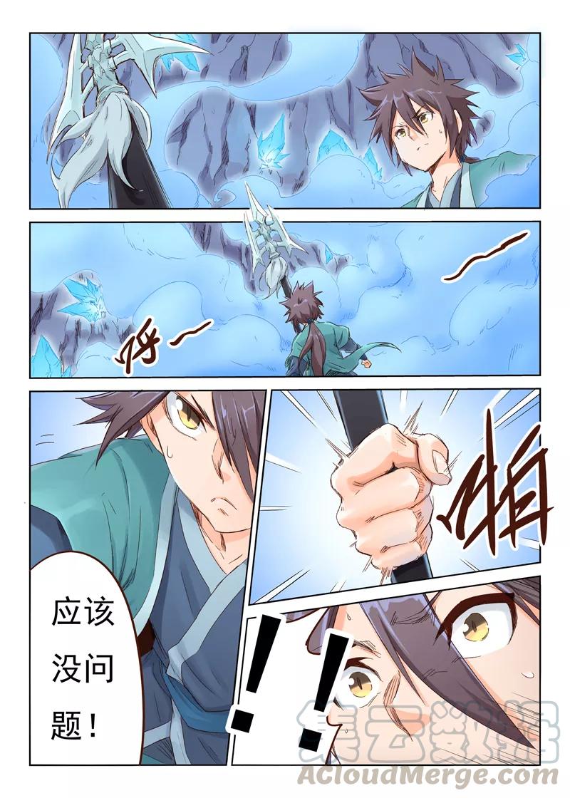 Star Martial God Technique Ch.40 p1