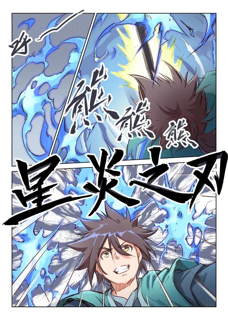 Star Martial God Technique Ch.40 p10