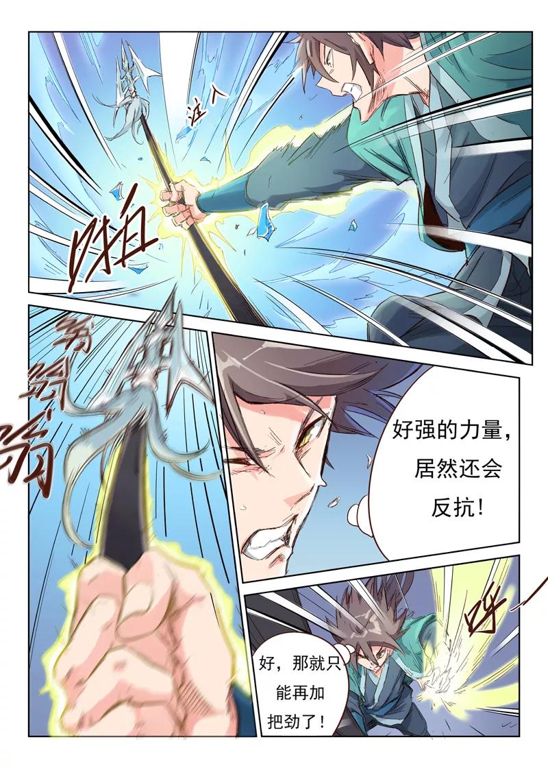 Star Martial God Technique Ch.40 p4