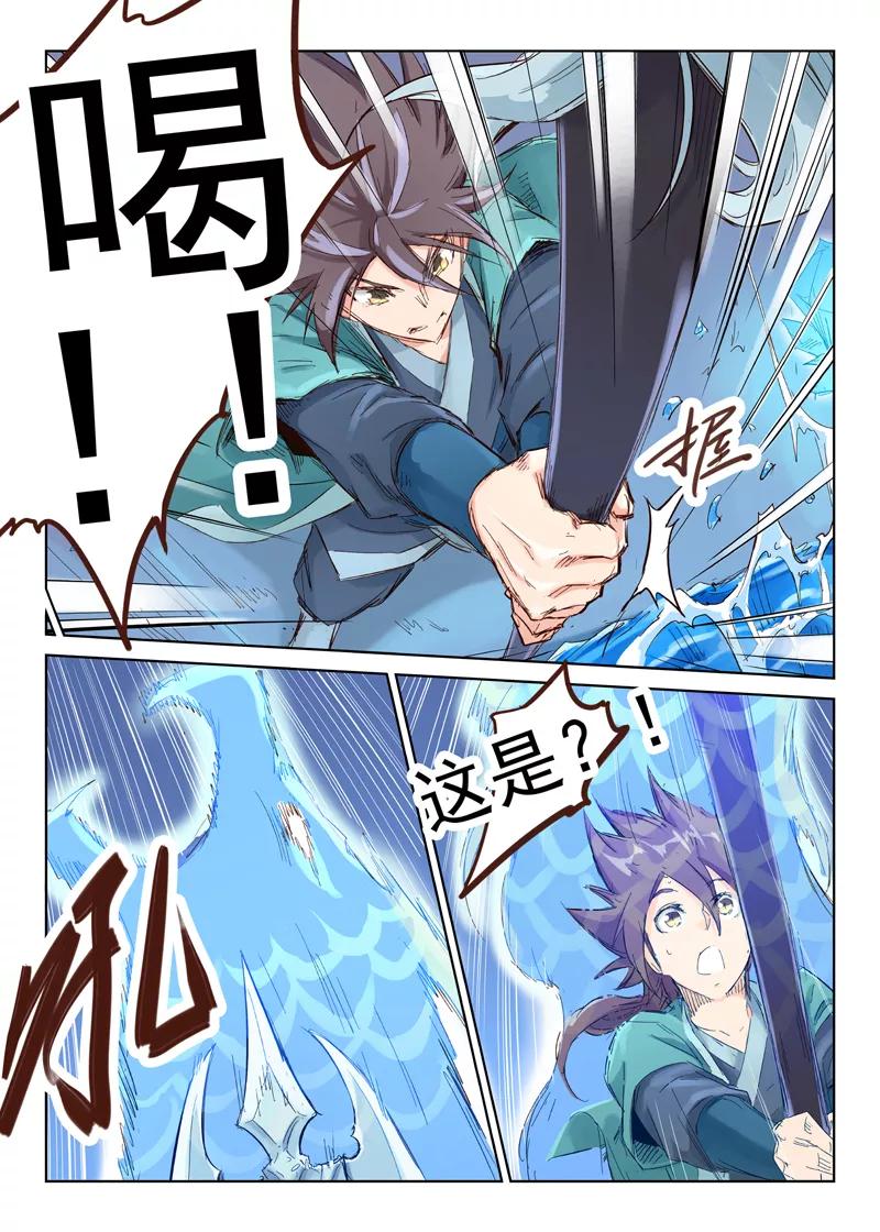 Star Martial God Technique Ch.40 p5
