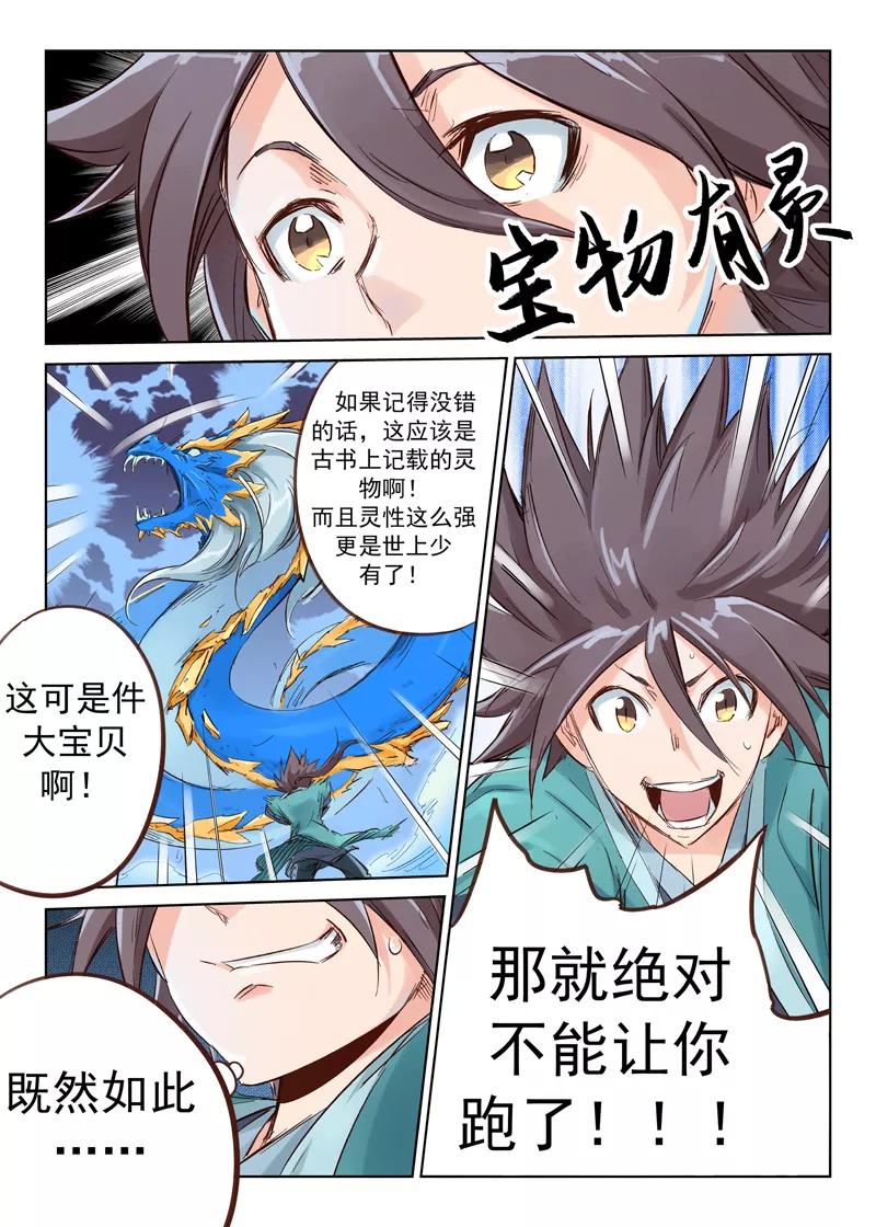 Star Martial God Technique Ch.40 p7
